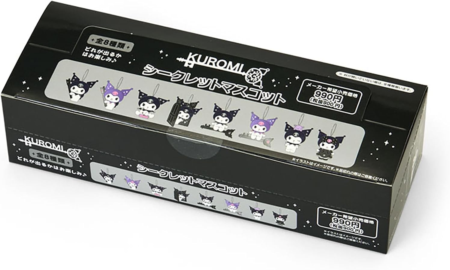 Amazon.co.jp: サンリオ(SANRIO) シークレットマスコット（KUROMI's